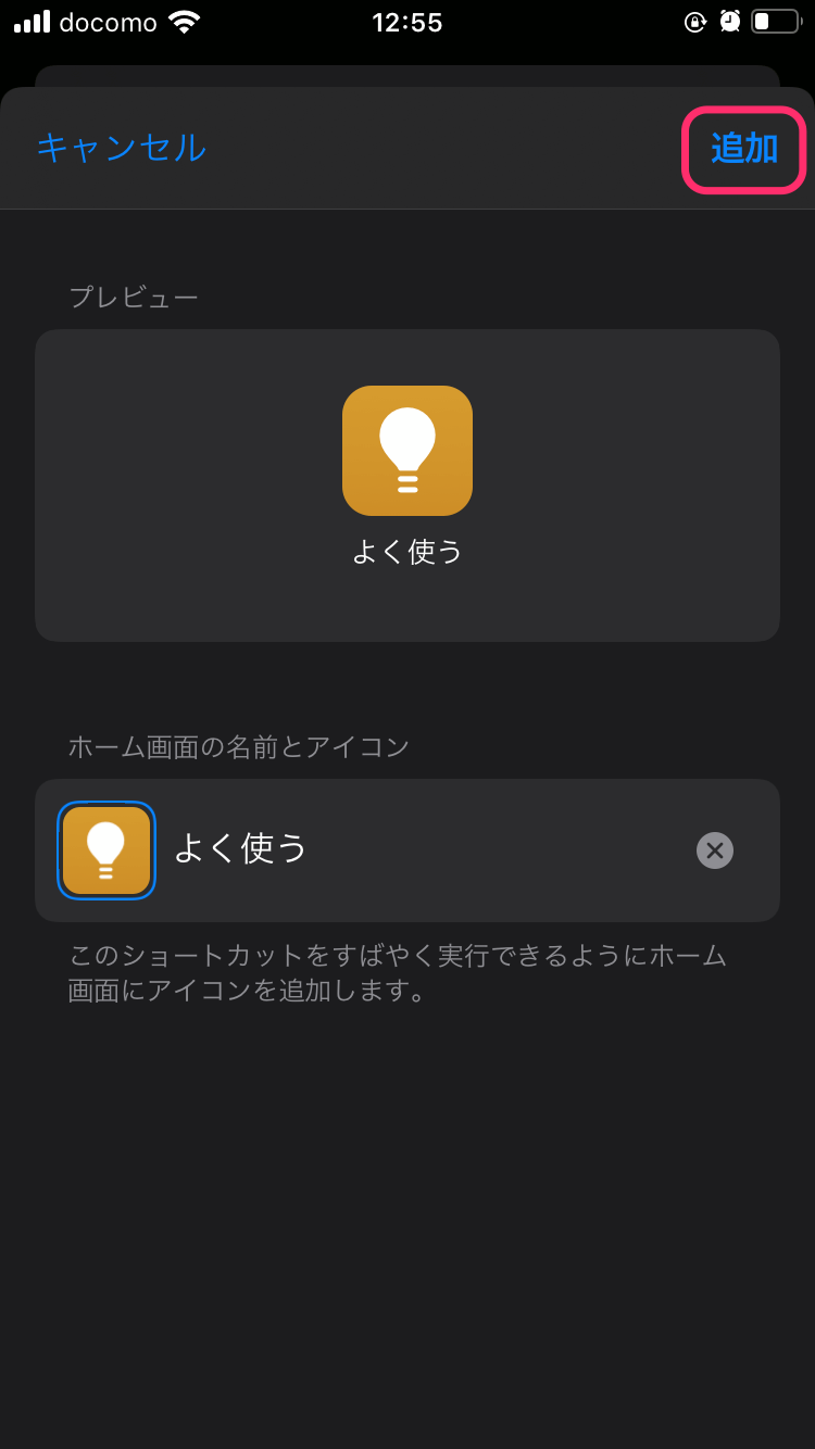 Iphoneのホーム画面に特定のスプレッドシートを追加する Oh My Enter