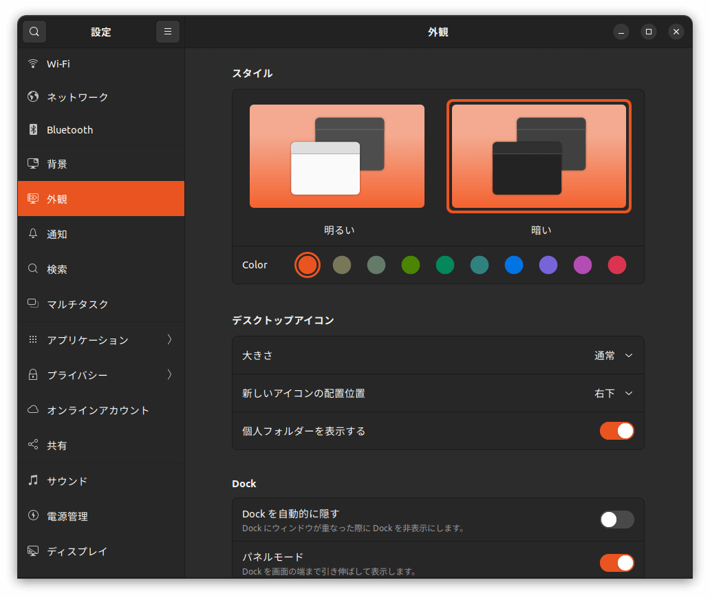 Ubuntu 22 04インストールしてからやること Oh My Enter